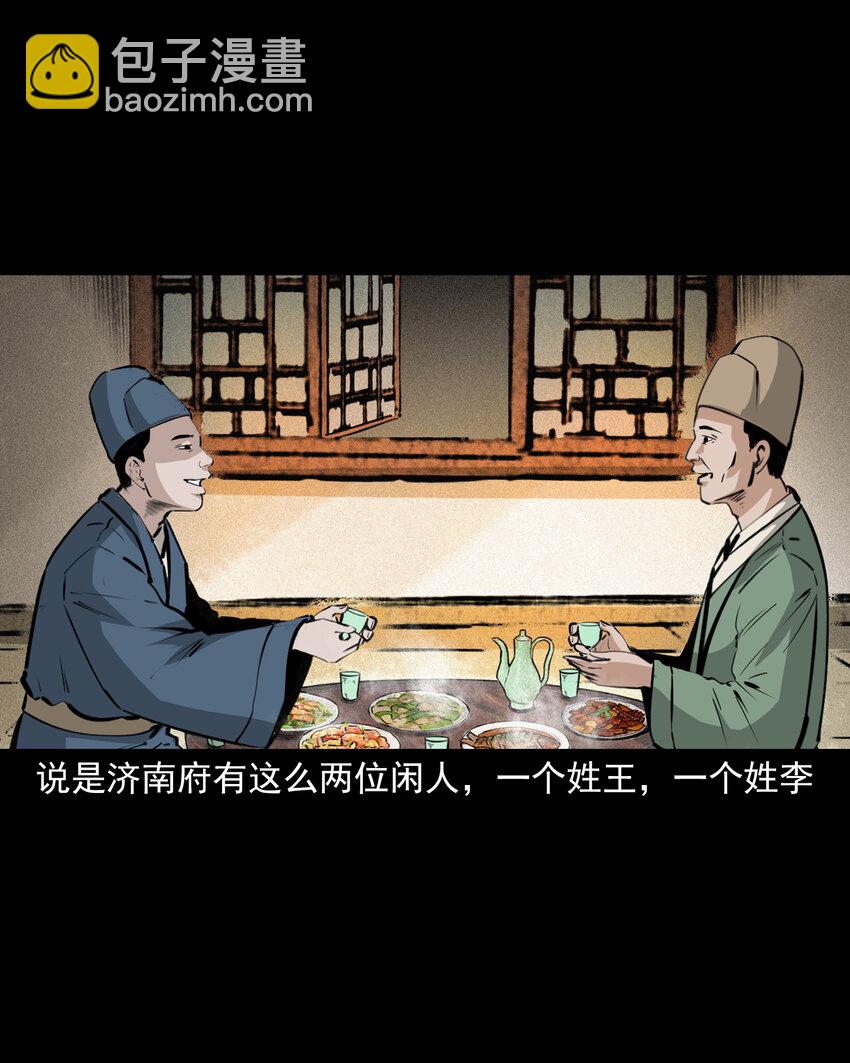 61 第61话美人头-第61话