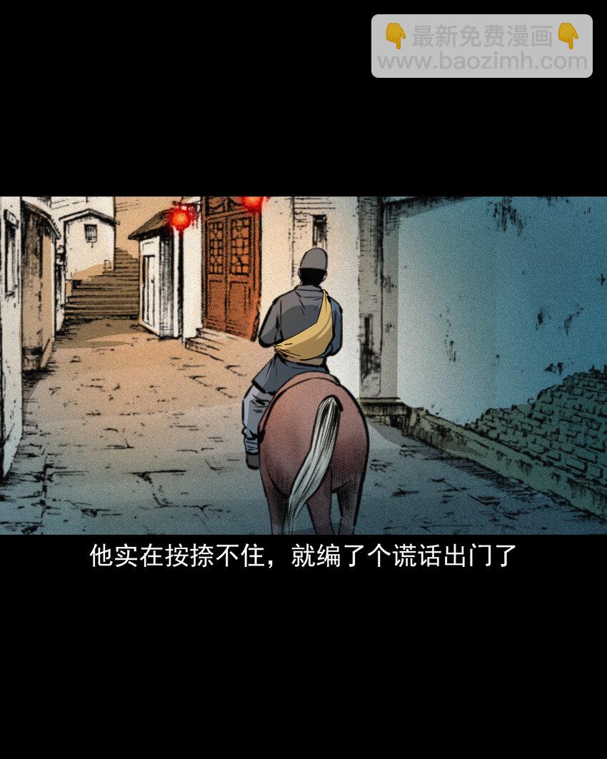 61 第61话美人头-第61话