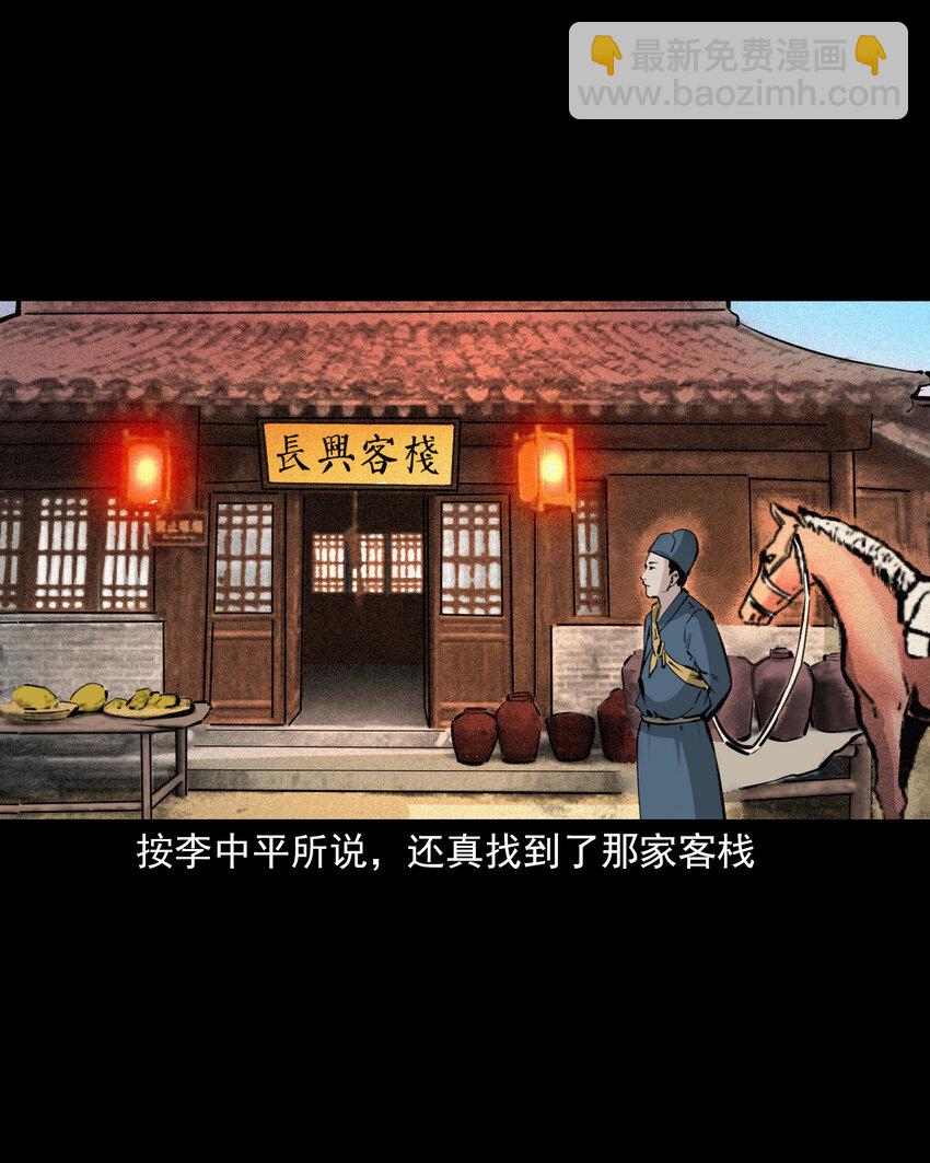 61 第61话美人头-第61话