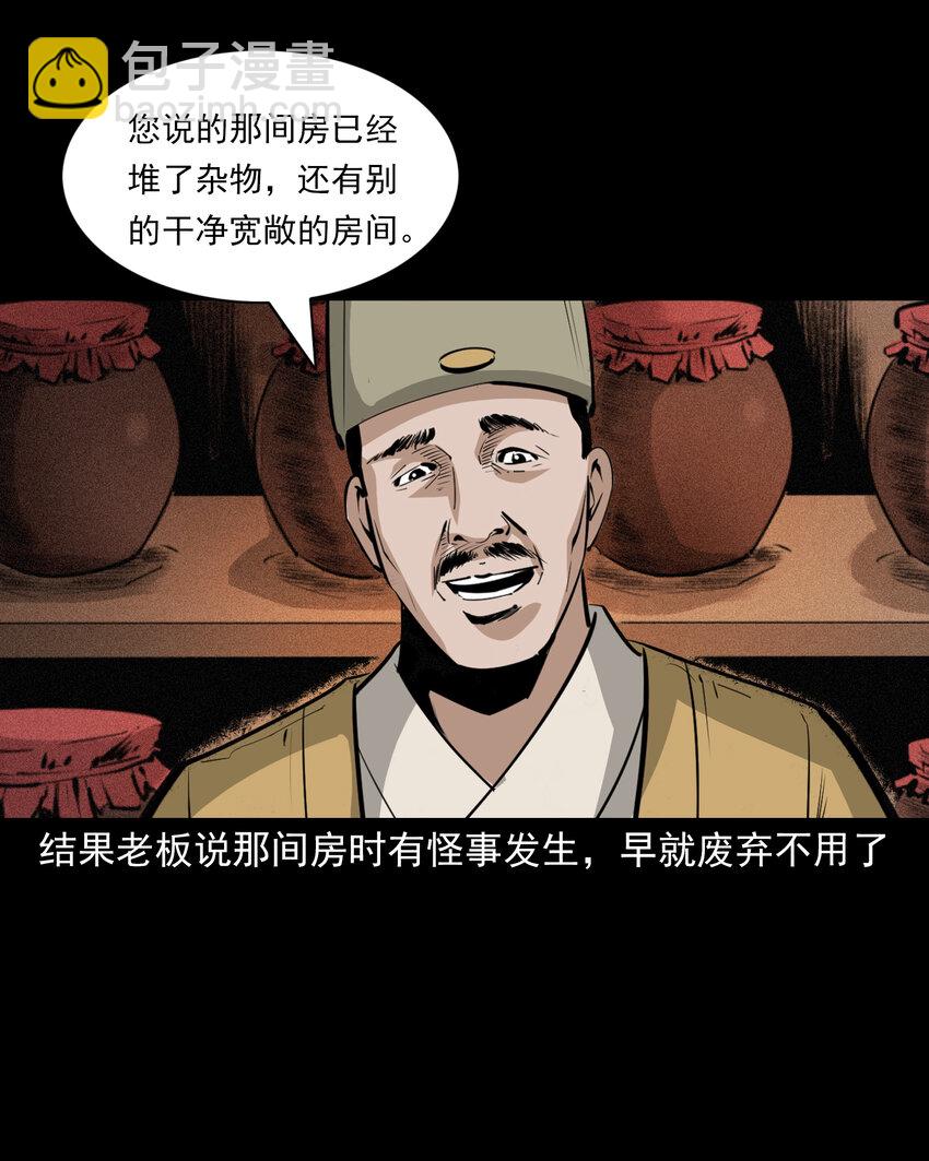 61 第61话美人头-第61话