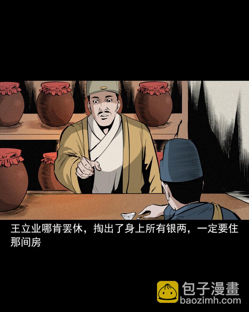 61 第61话美人头-第61话