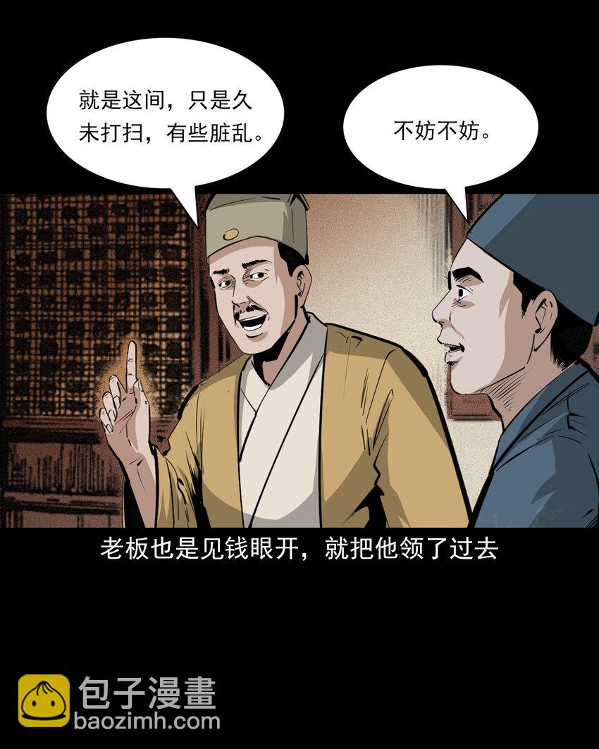 61 第61话美人头-第61话