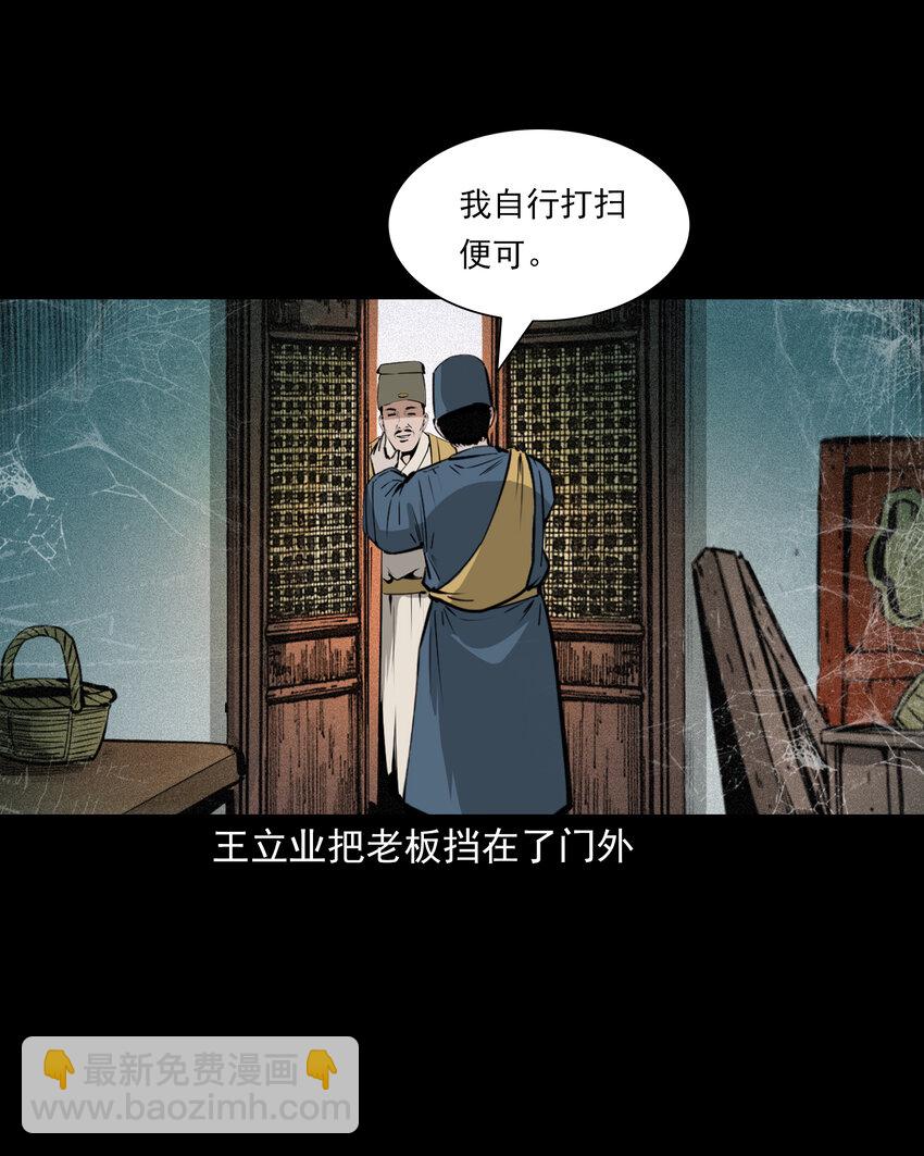61 第61话美人头-第61话