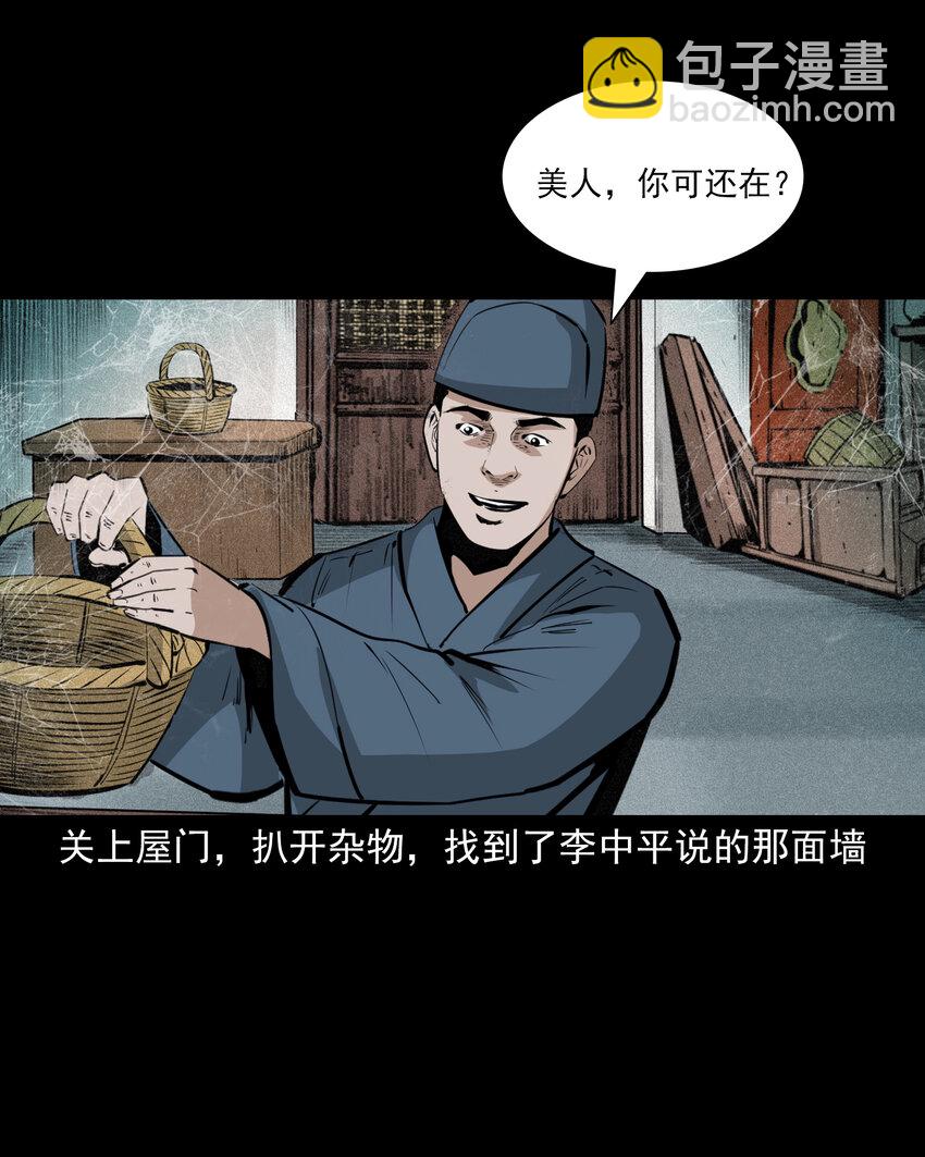 61 第61话美人头-第61话