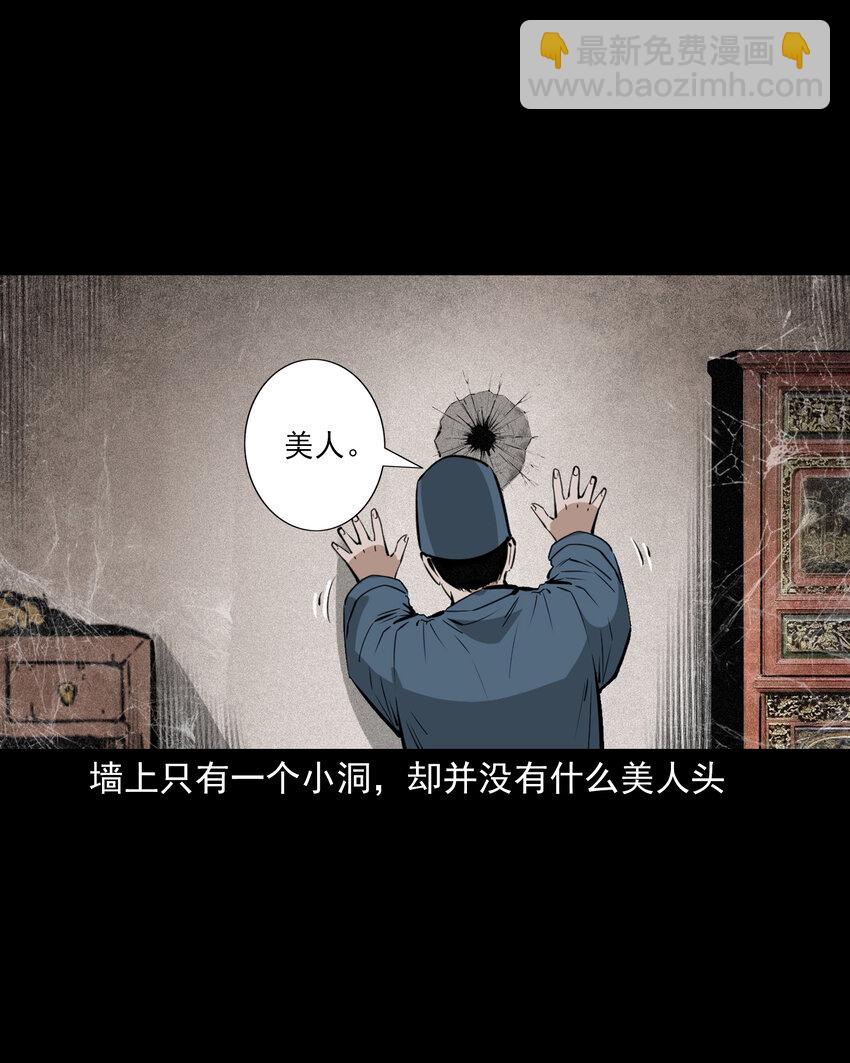 61 第61话美人头-第61话