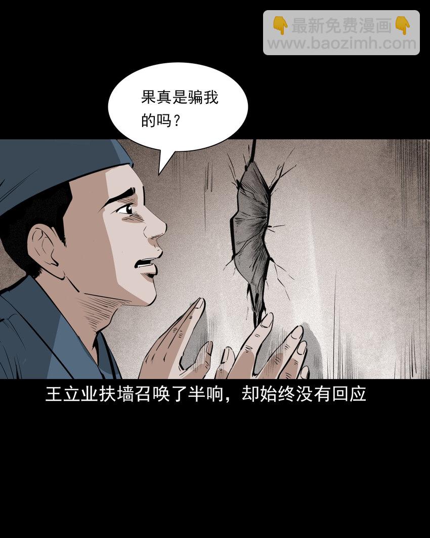 61 第61话美人头-第61话