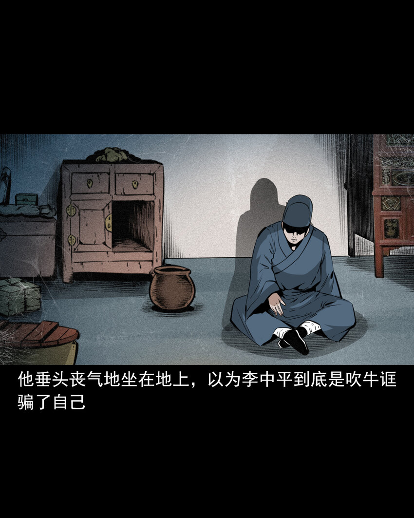 61 第61话美人头-第61话