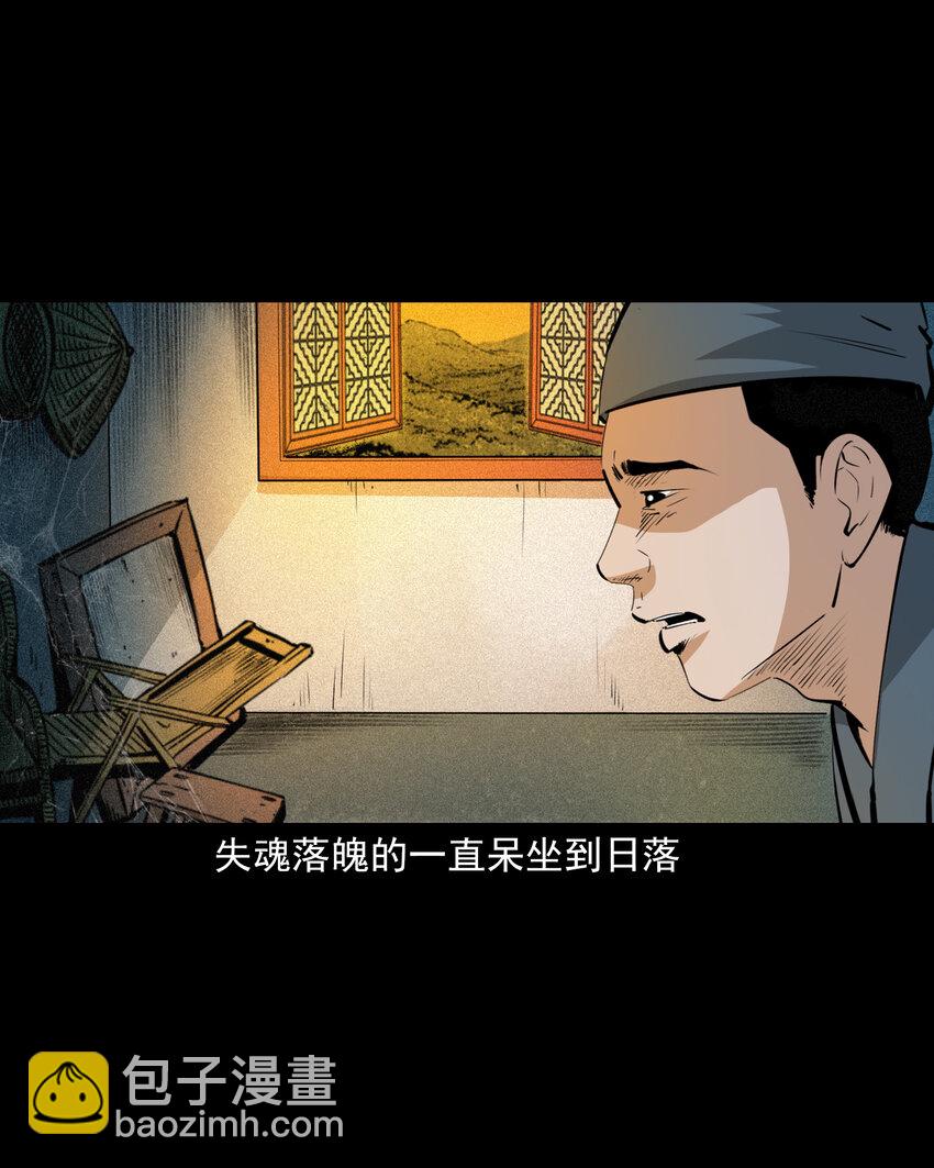 61 第61话美人头-第61话