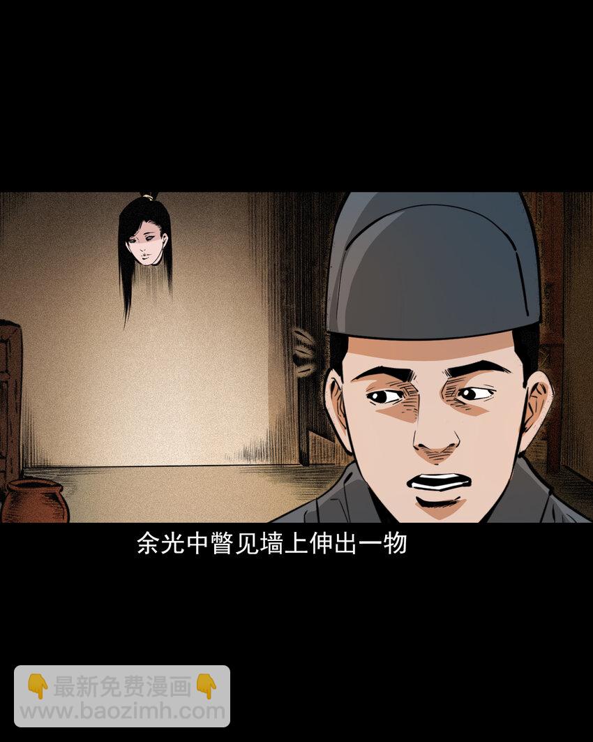 61 第61话美人头-第61话