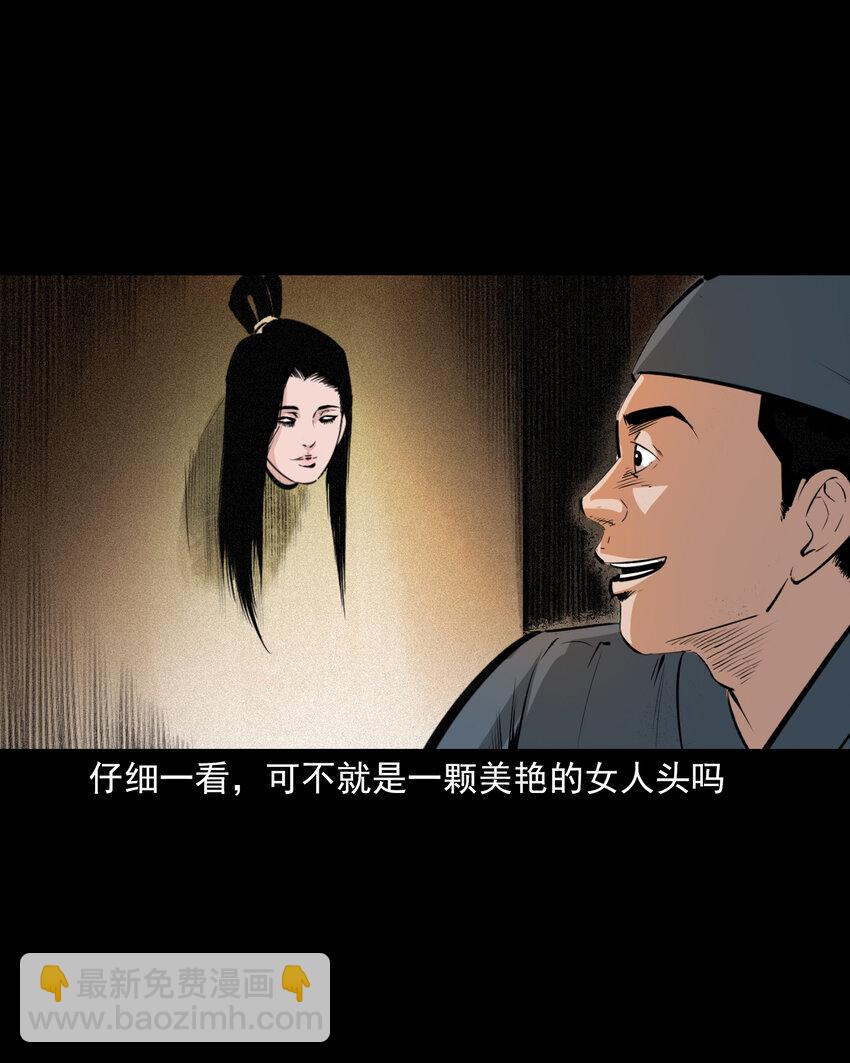 61 第61话美人头-第61话