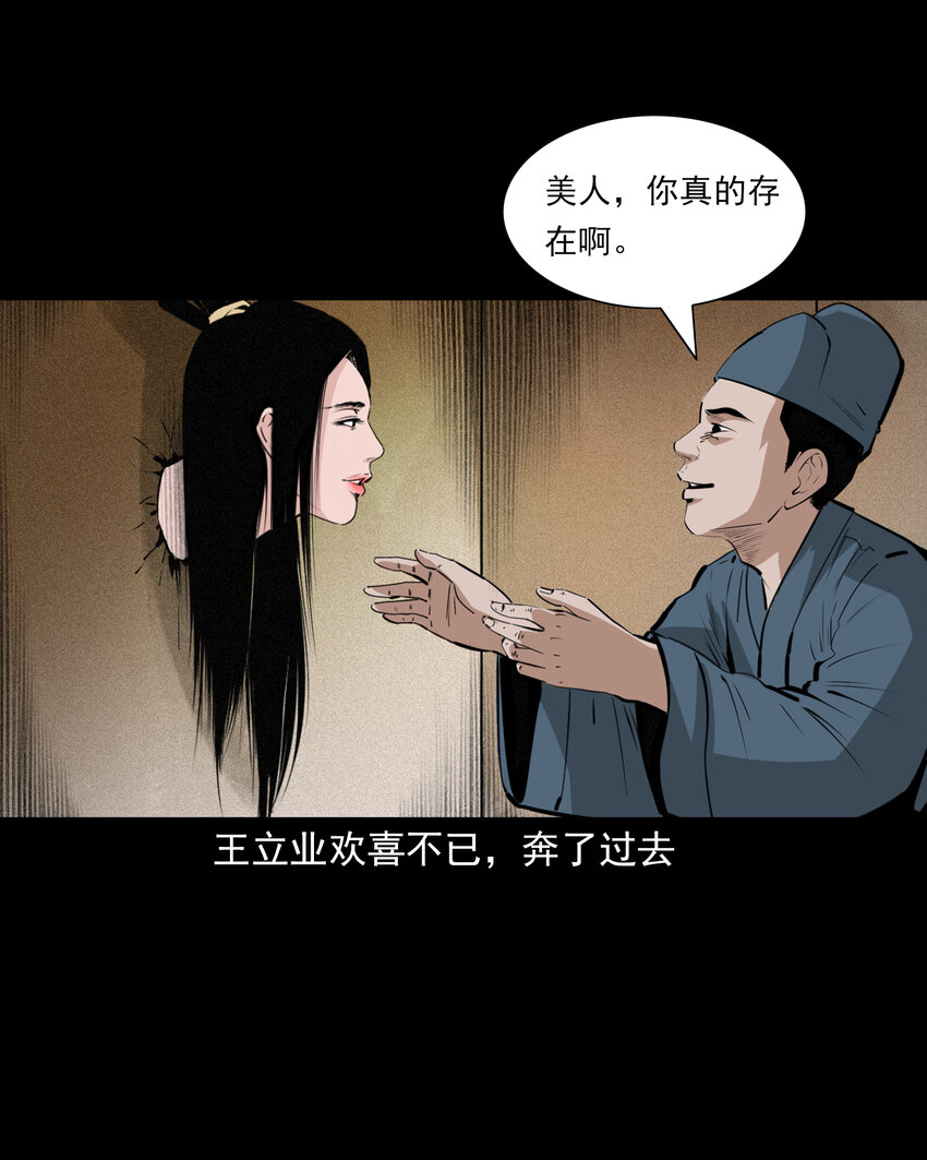 61 第61话美人头-第61话