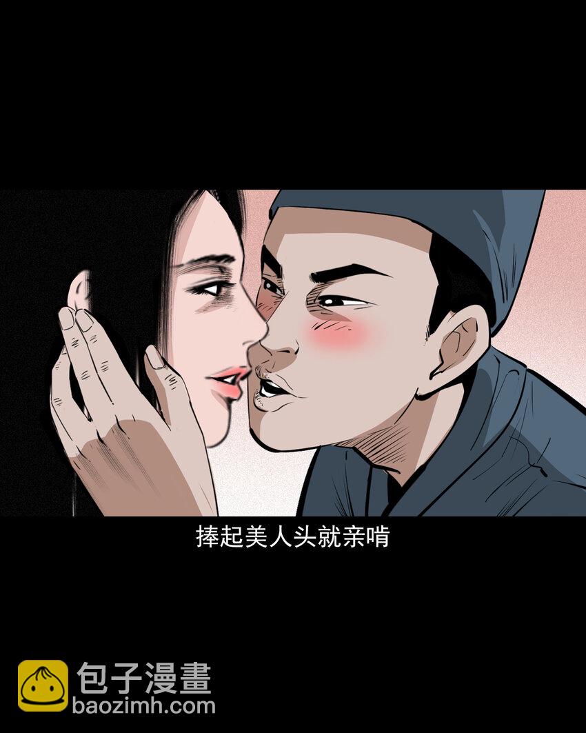 61 第61话美人头-第61话