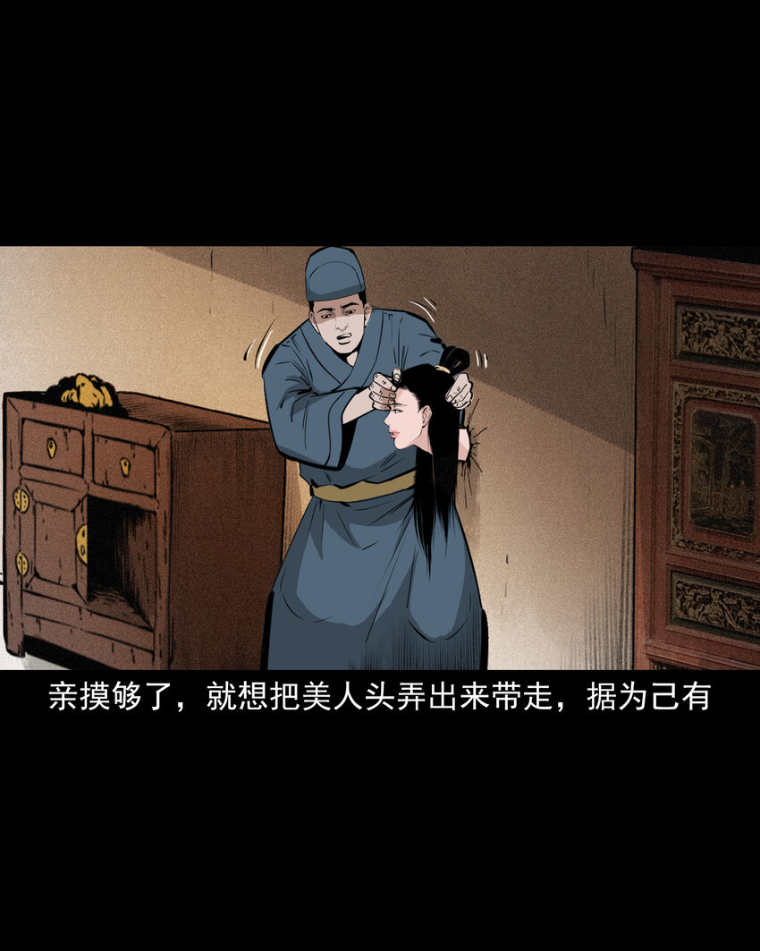61 第61话美人头-第61话
