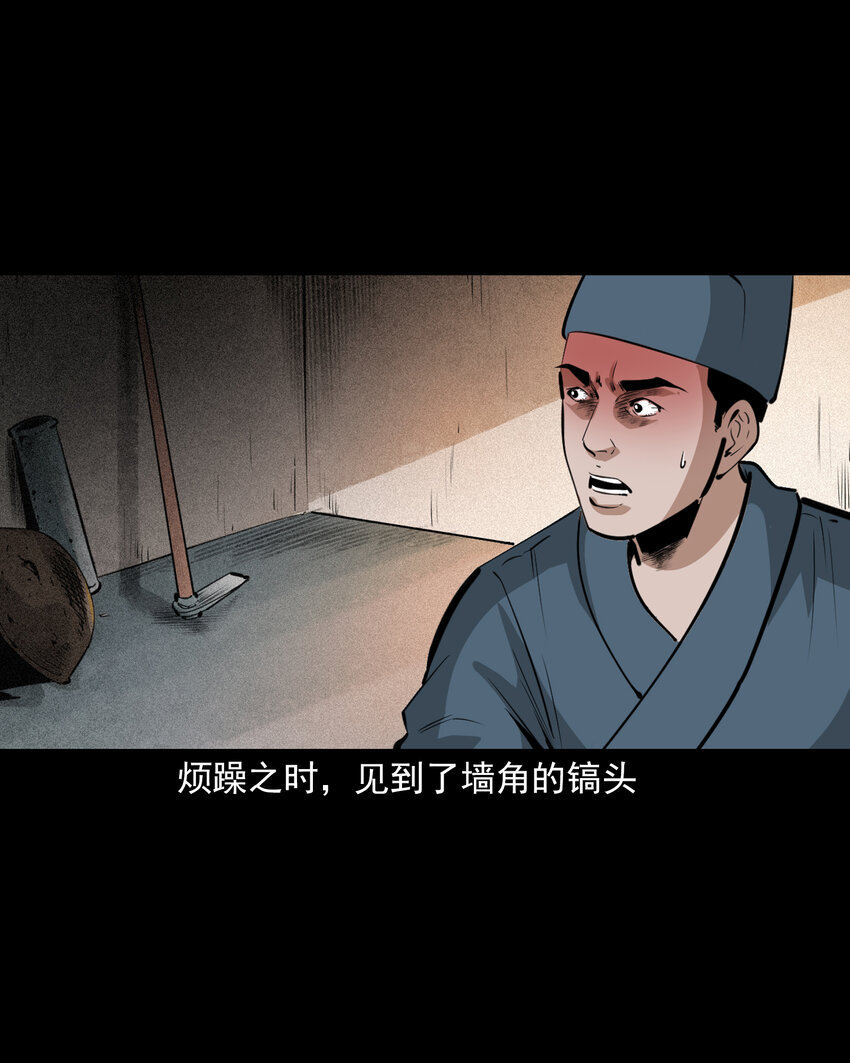 61 第61话美人头-第61话