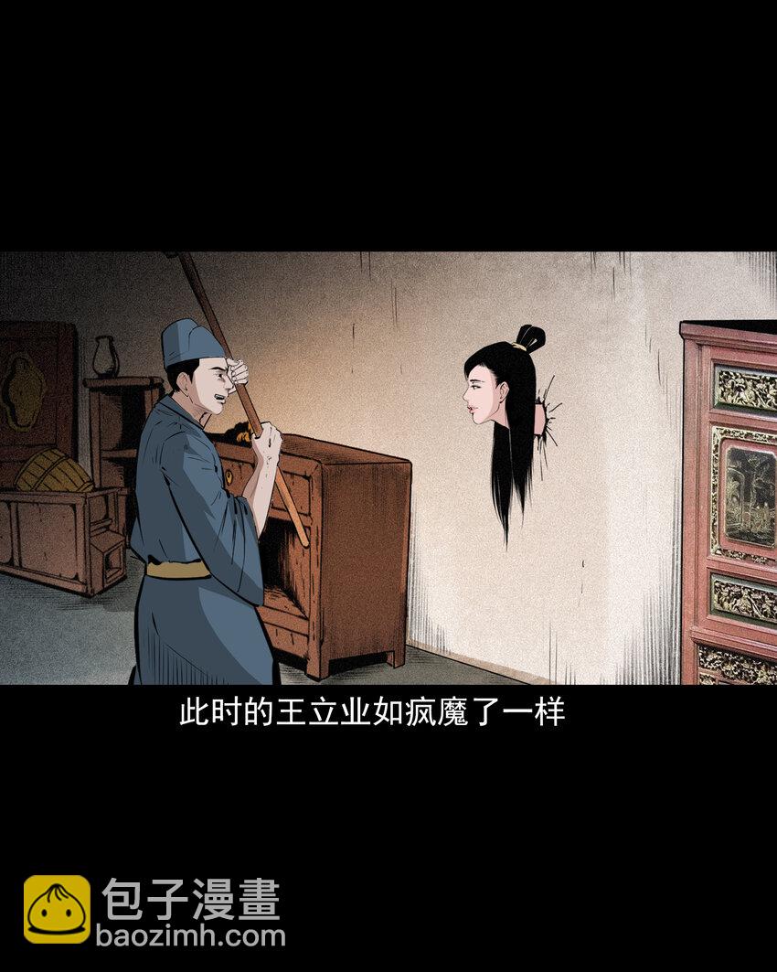 61 第61话美人头-第61话