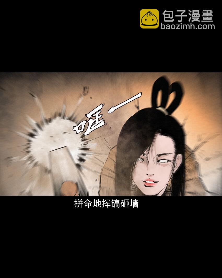 61 第61话美人头-第61话