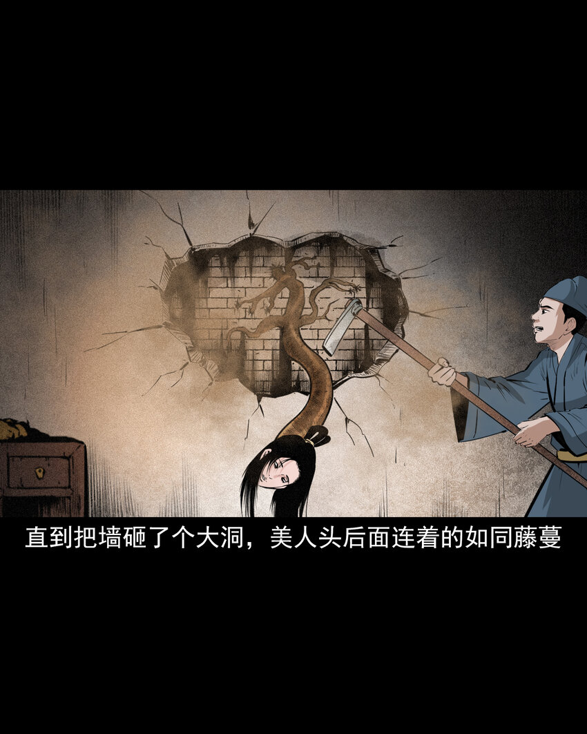 61 第61话美人头-第61话