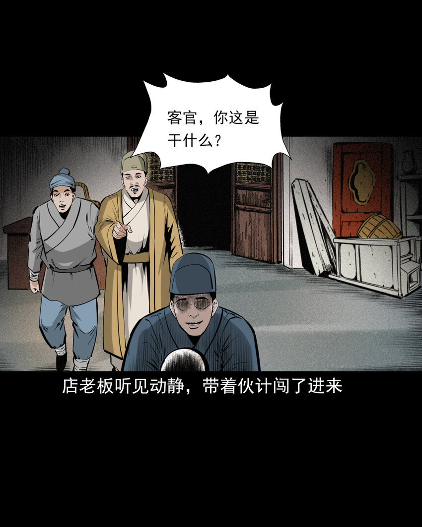 61 第61话美人头-第61话