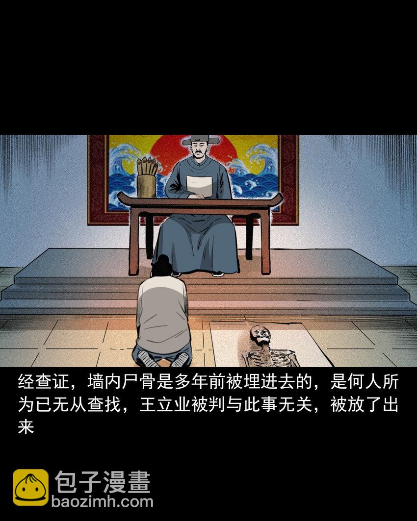 61 第61话美人头-第61话