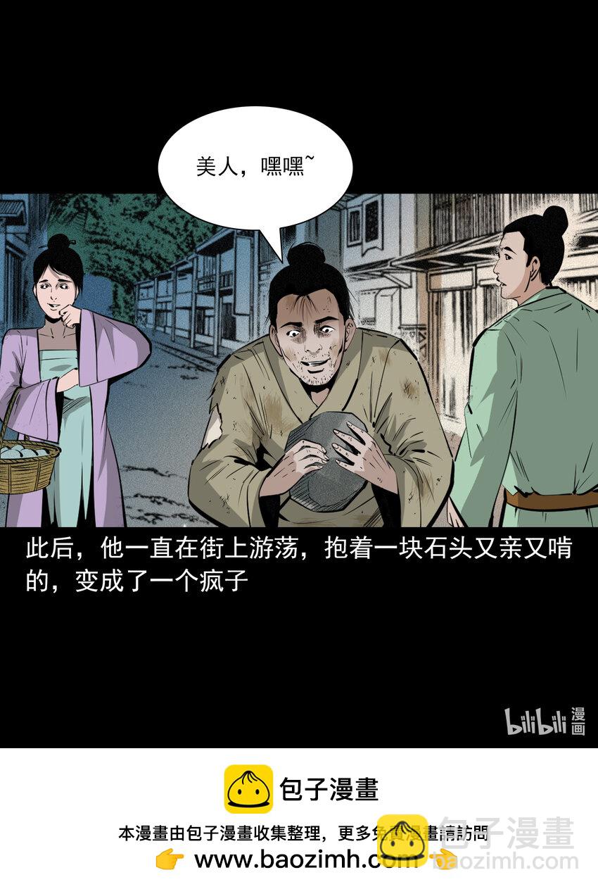 61 第61话美人头-第61话