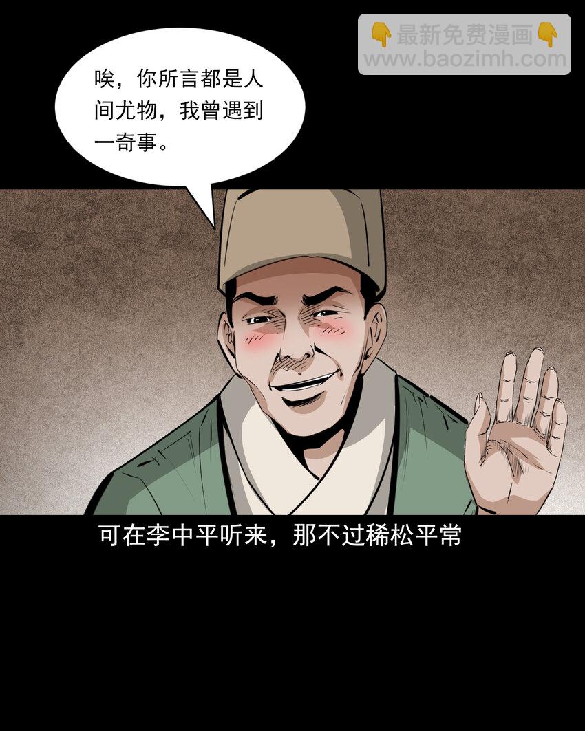61 第61话美人头-第61话
