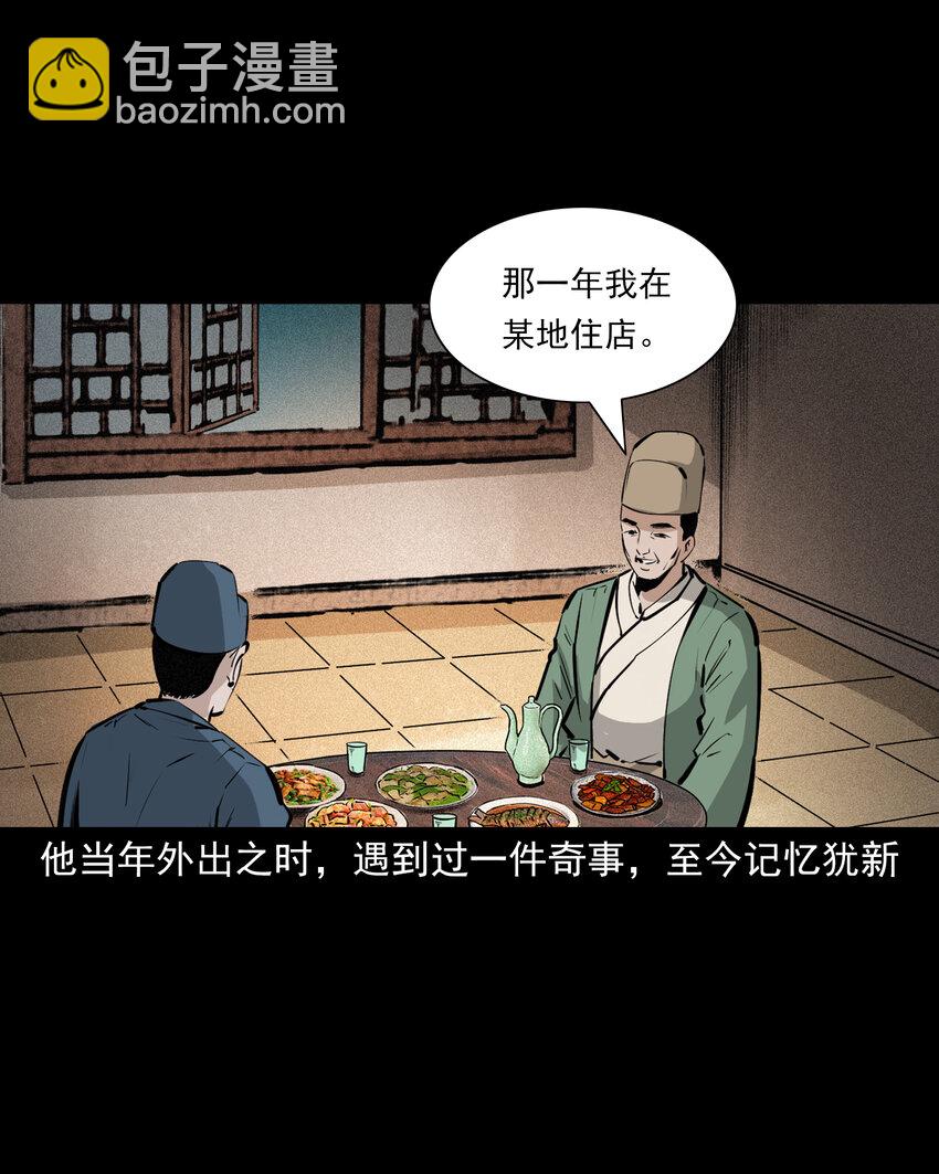 61 第61话美人头-第61话