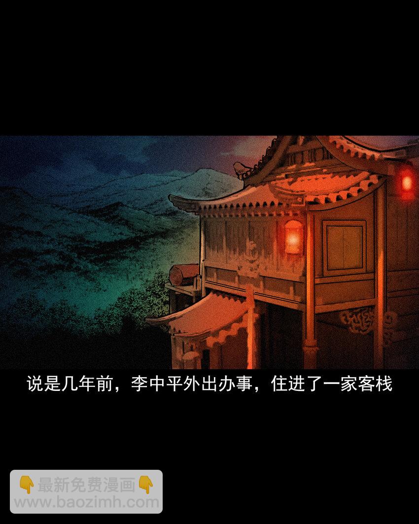 61 第61话美人头-第61话