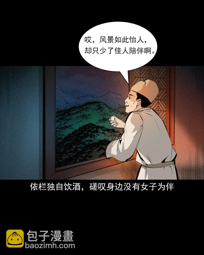 61 第61话美人头-第61话