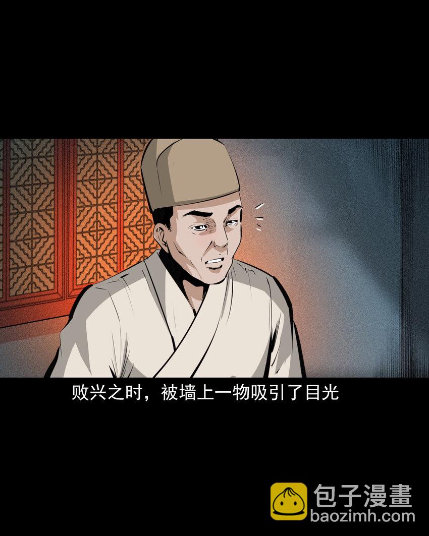 61 第61话美人头-第61话
