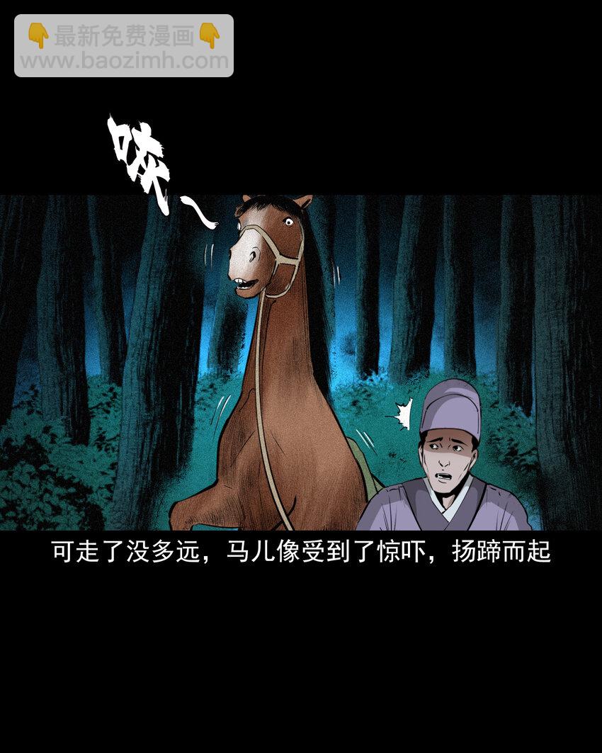 63 第63话亡人指路-第63话