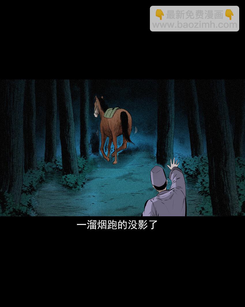 63 第63话亡人指路-第63话
