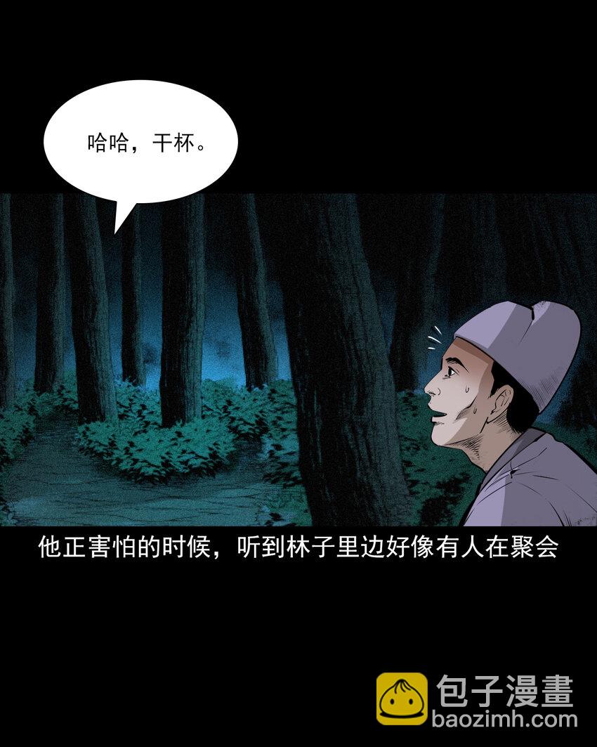 63 第63话亡人指路-第63话