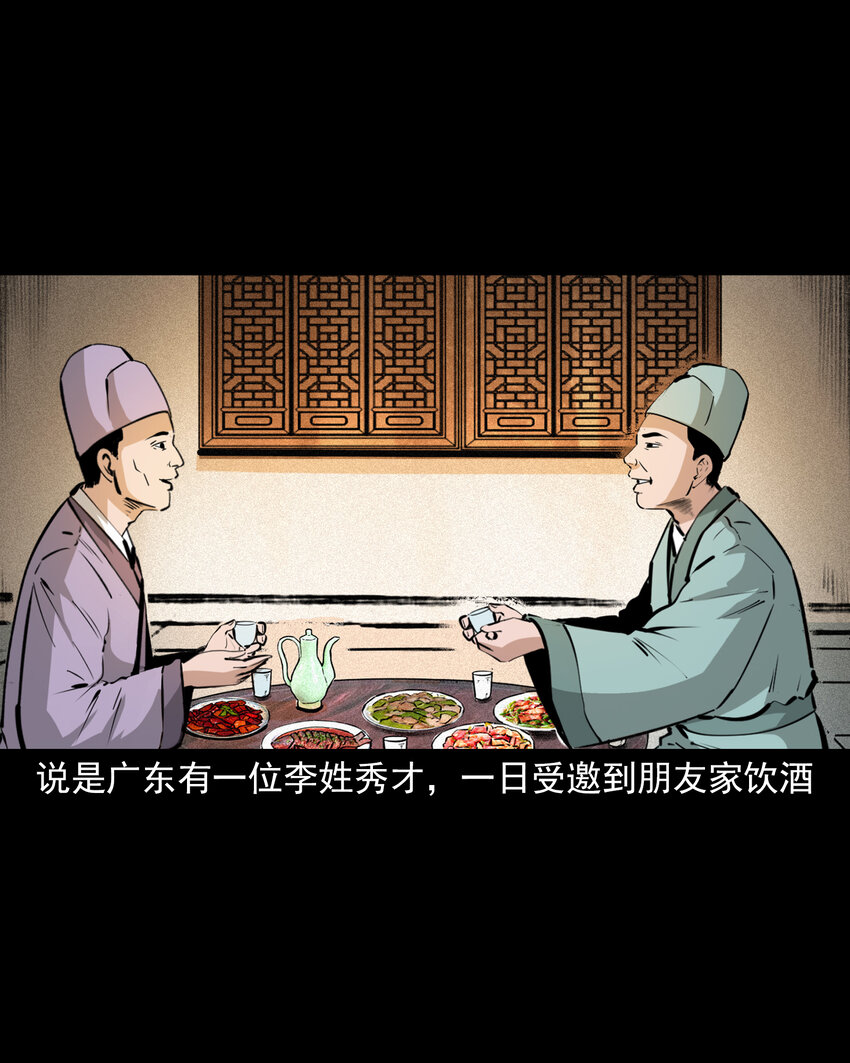 63 第63话亡人指路-第63话