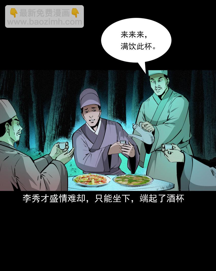 63 第63话亡人指路-第63话