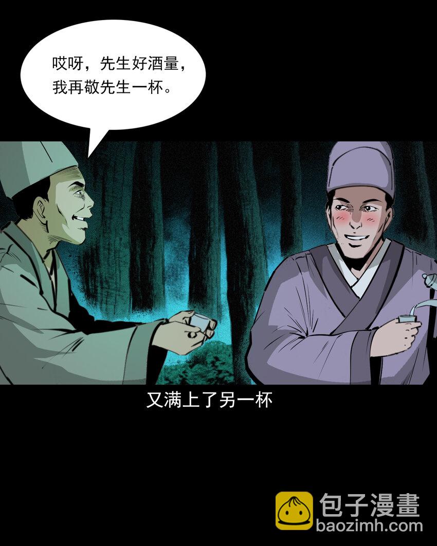 63 第63话亡人指路-第63话