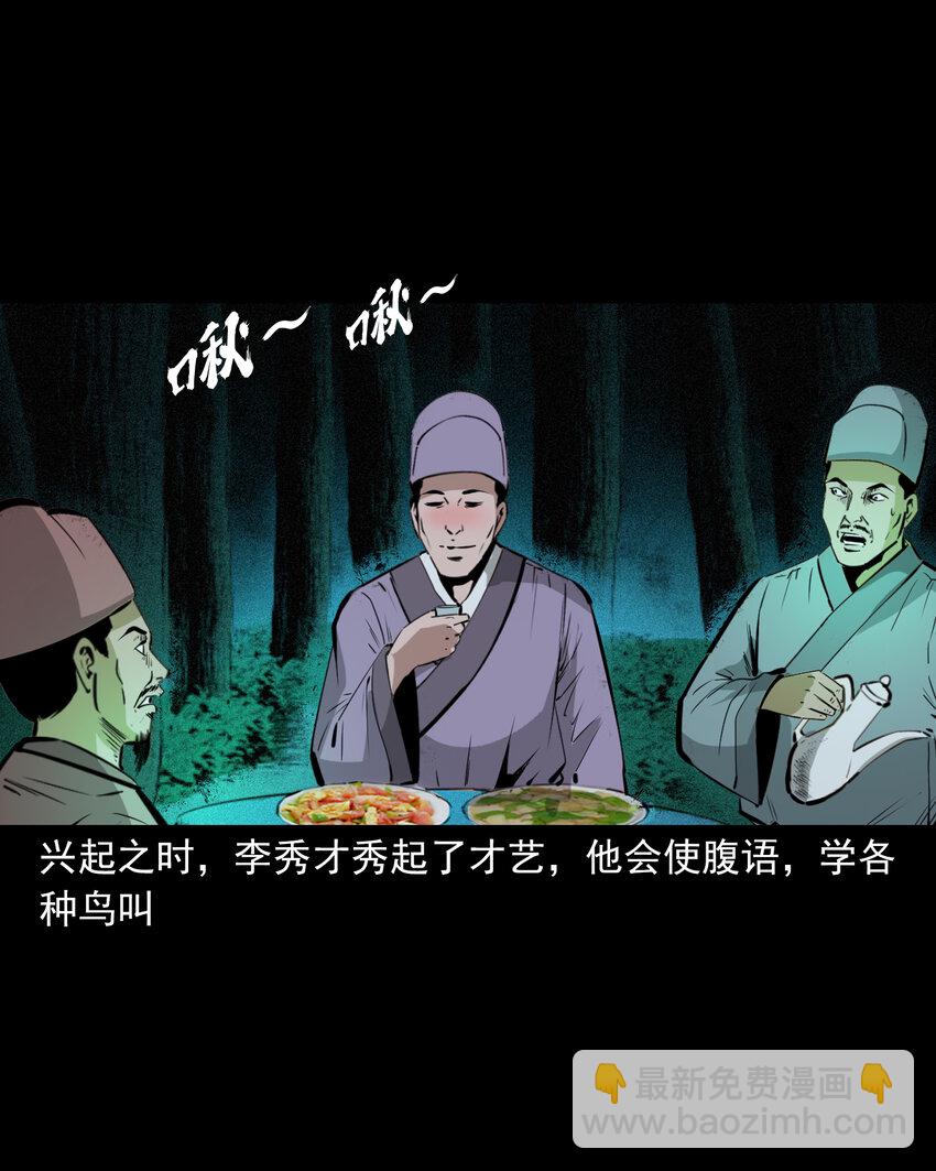63 第63话亡人指路-第63话