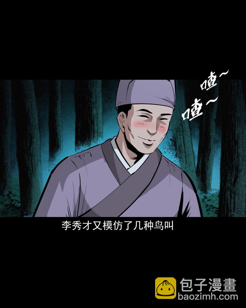 63 第63话亡人指路-第63话