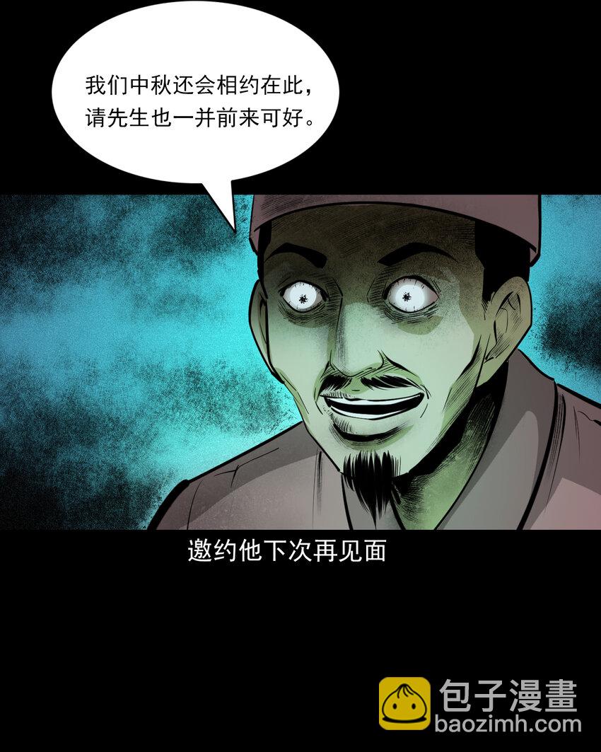 63 第63话亡人指路-第63话