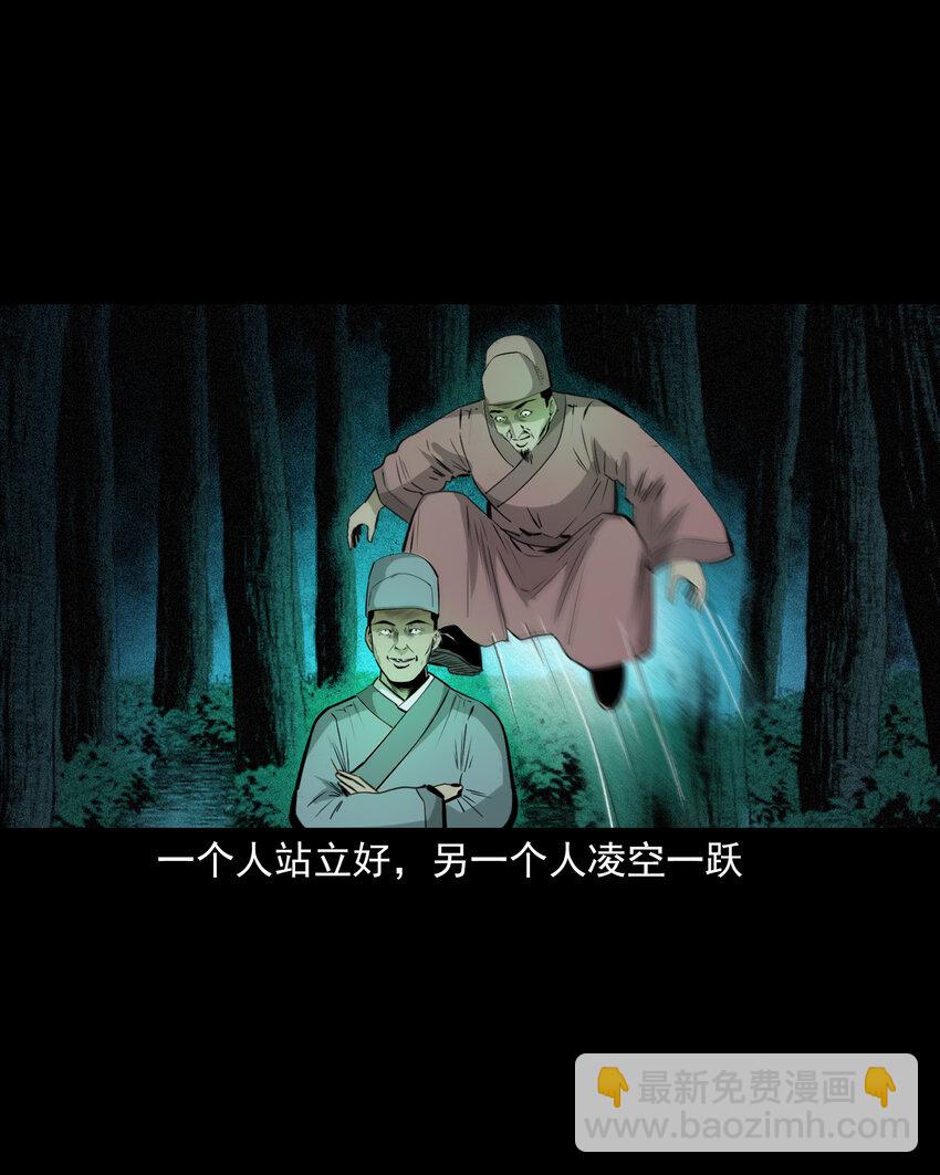 63 第63话亡人指路-第63话