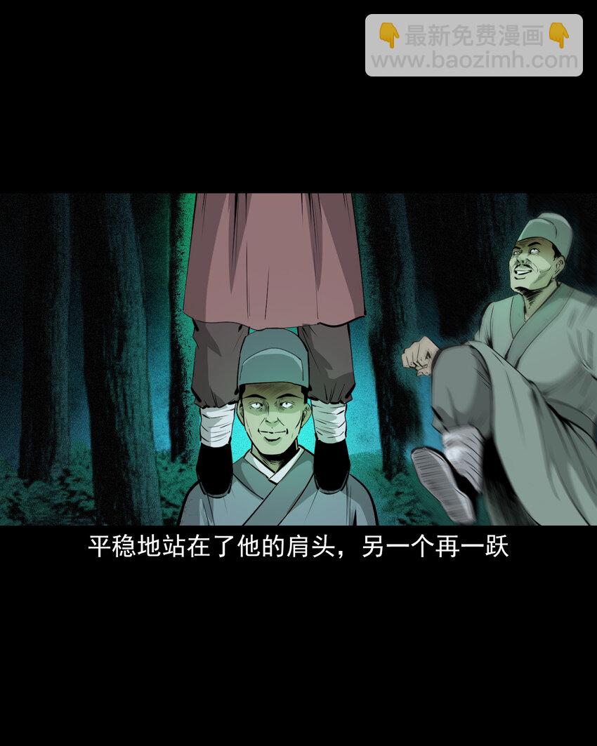 63 第63话亡人指路-第63话