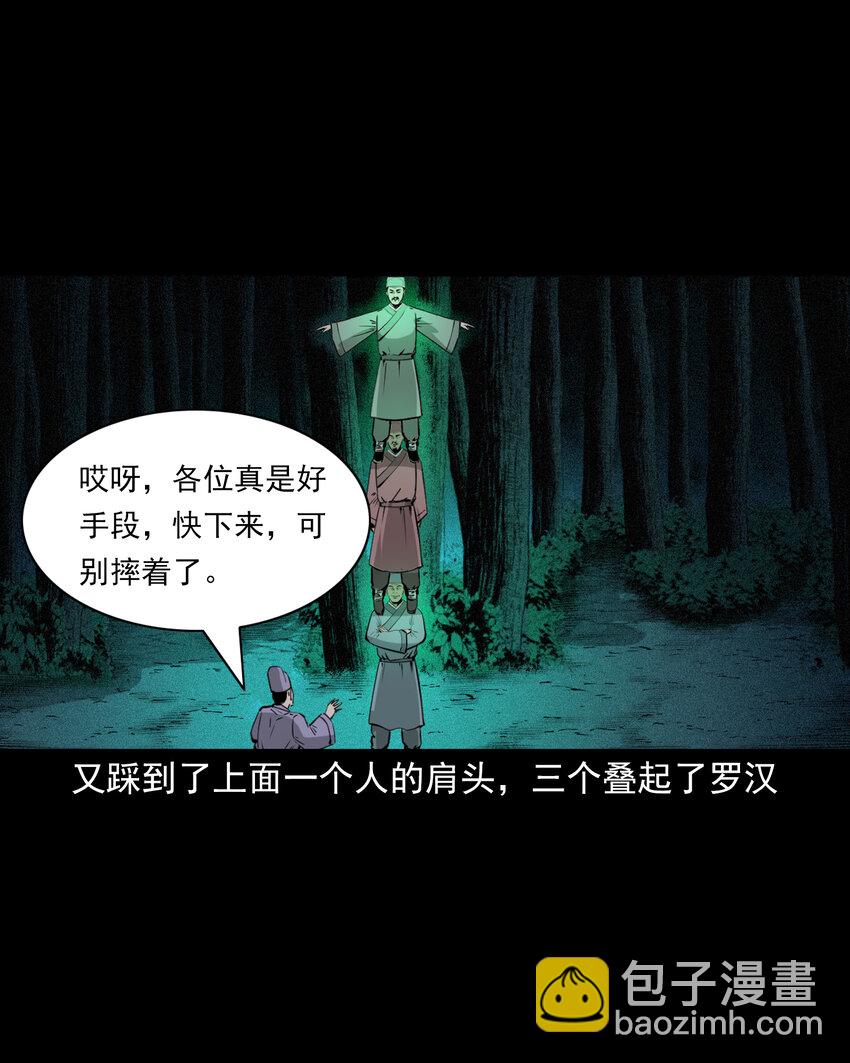 63 第63话亡人指路-第63话