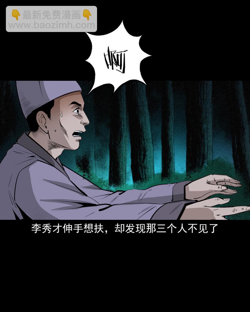 63 第63话亡人指路-第63话