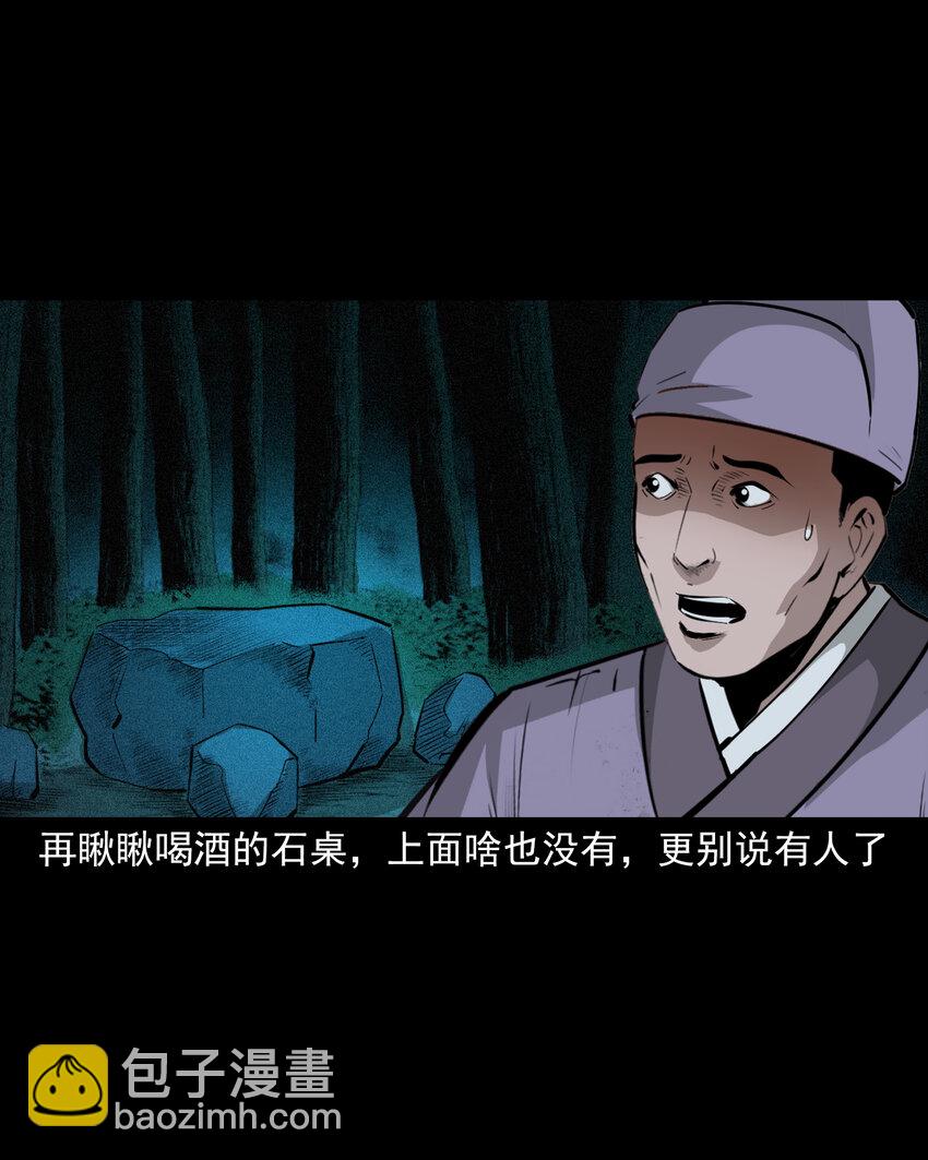 63 第63话亡人指路-第63话