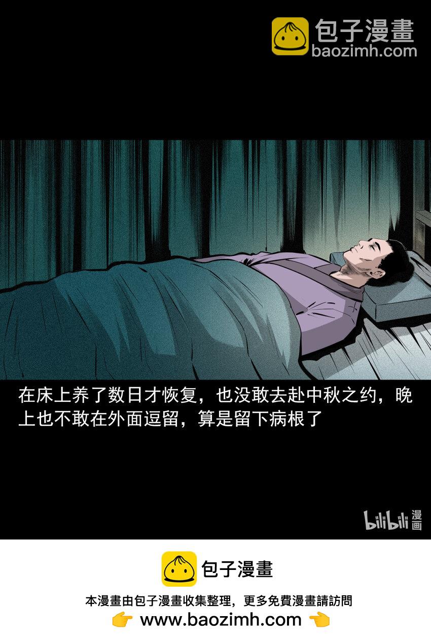 63 第63话亡人指路-第63话