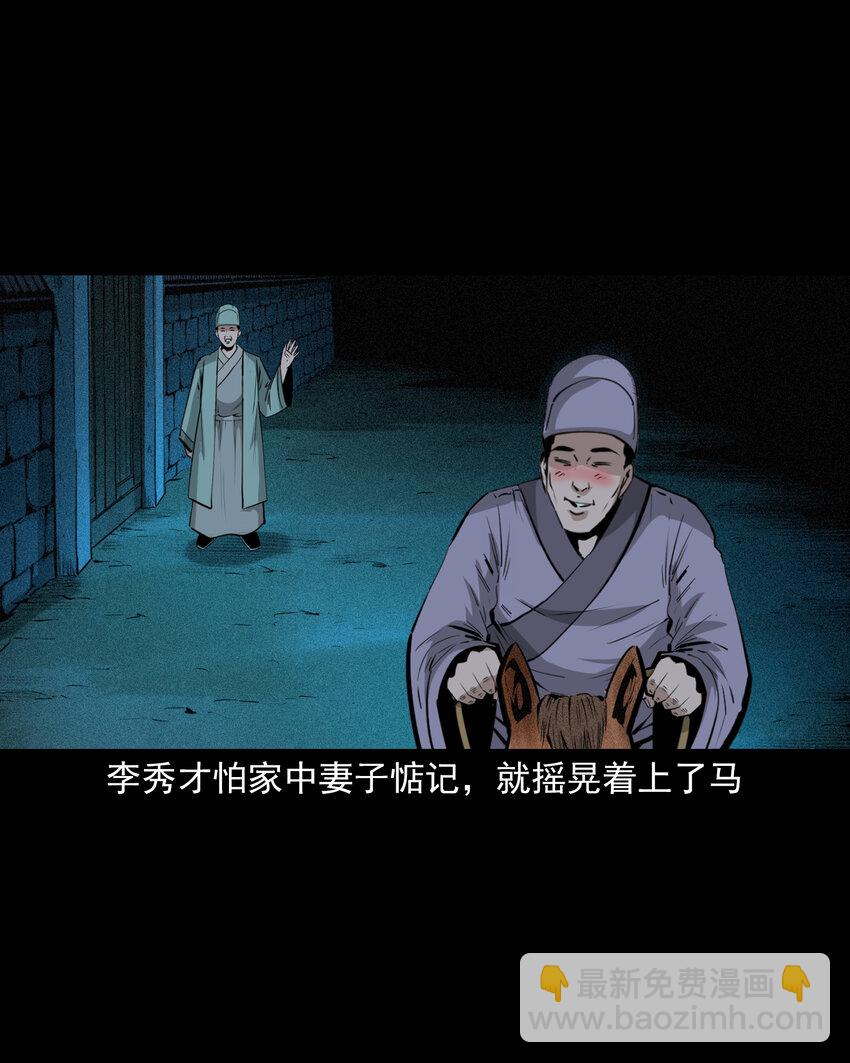 63 第63话亡人指路-第63话