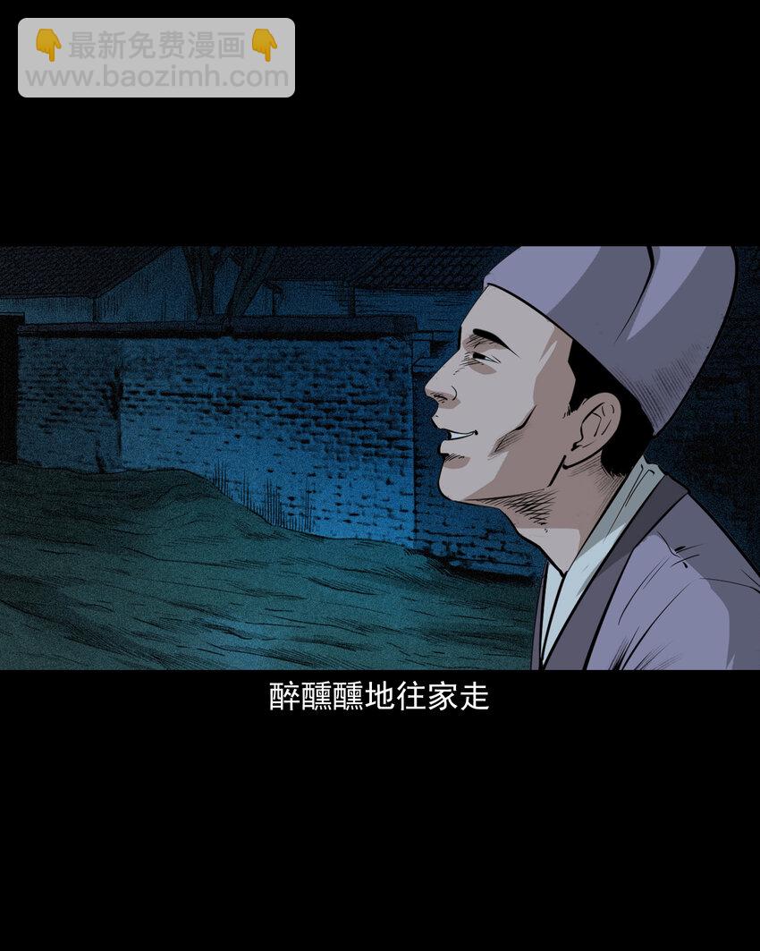 63 第63话亡人指路-第63话