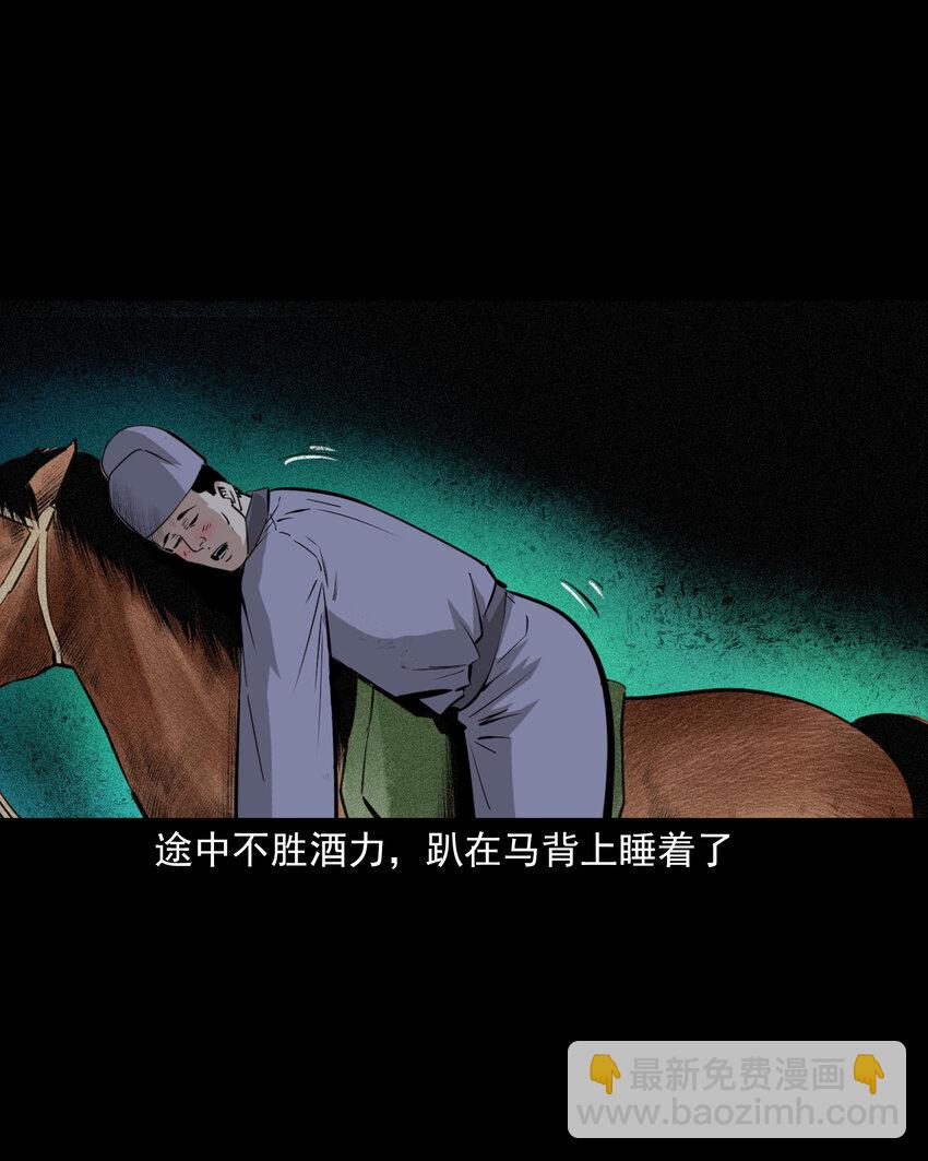63 第63话亡人指路-第63话