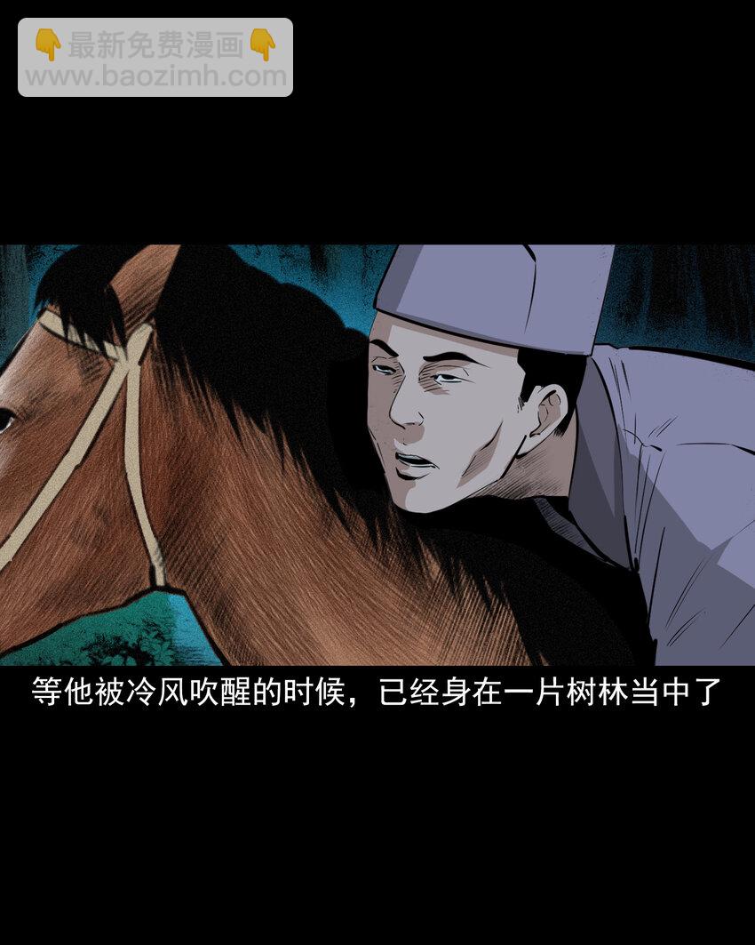 63 第63话亡人指路-第63话
