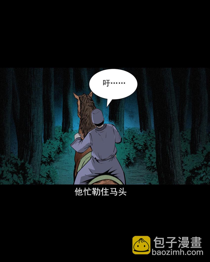63 第63话亡人指路-第63话