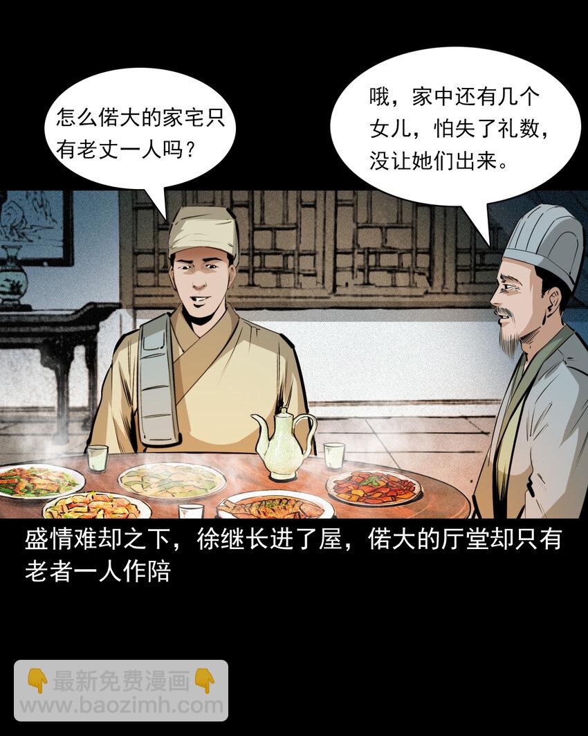 65 第65话夜宿狐狸窝-第65话